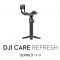DJI Care Refresh RS 3 Mini kod elektroniczny